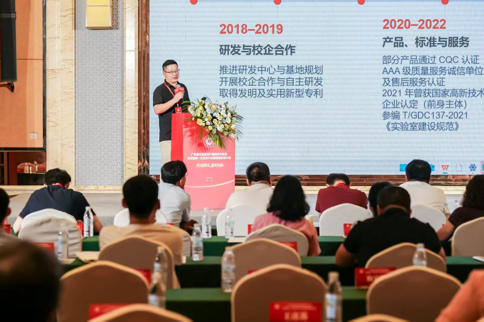 实验室行业 AI 与算力落地应用专题研讨会-中智源市场部经理郝伟峰分享从制造到智造-广州番禺