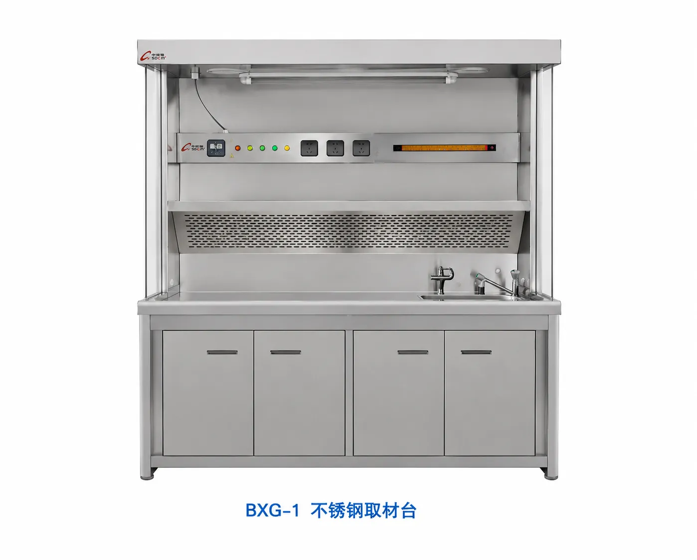 BXG-1 不锈钢取材台
